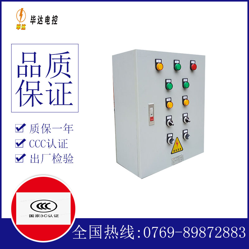 汾阳动力配电箱