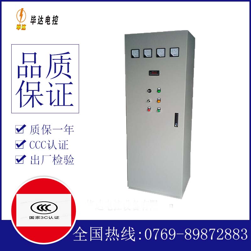 汾阳动力配电柜